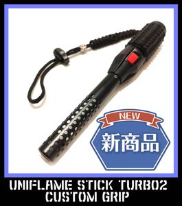 スティックターボ2の値段と価格推移は？｜2件の売買データから