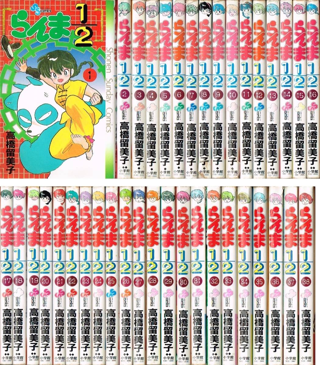 らんま1/2 旧装版（全38巻完結セット）【11巻以降は初版】