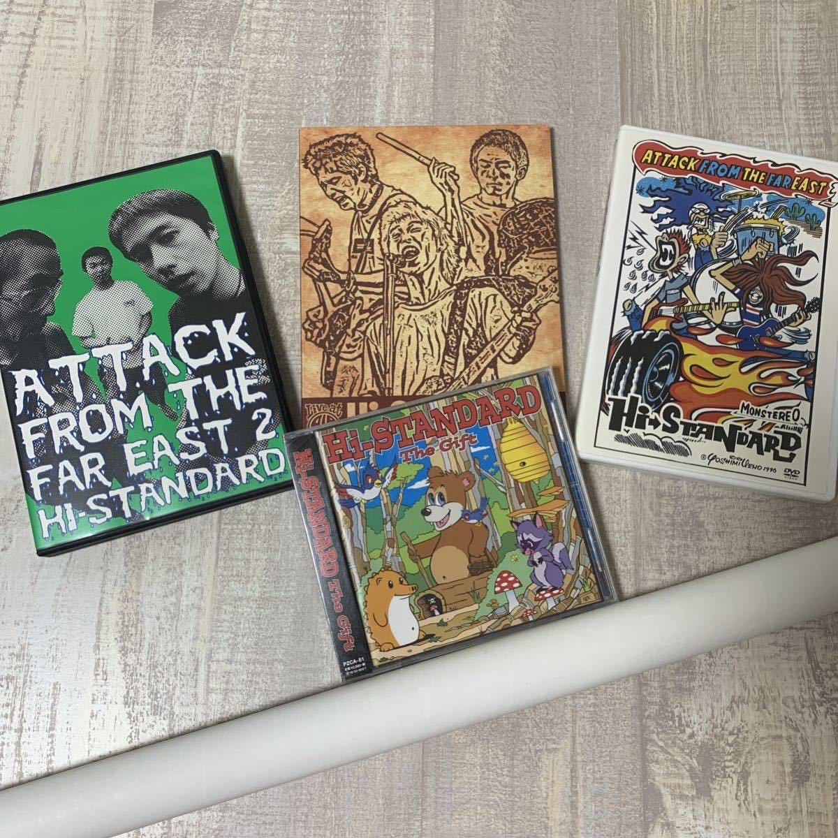 The Gift ポスター付 新品未開封】Hi-STANDARD ATTACK FROM THE FAR