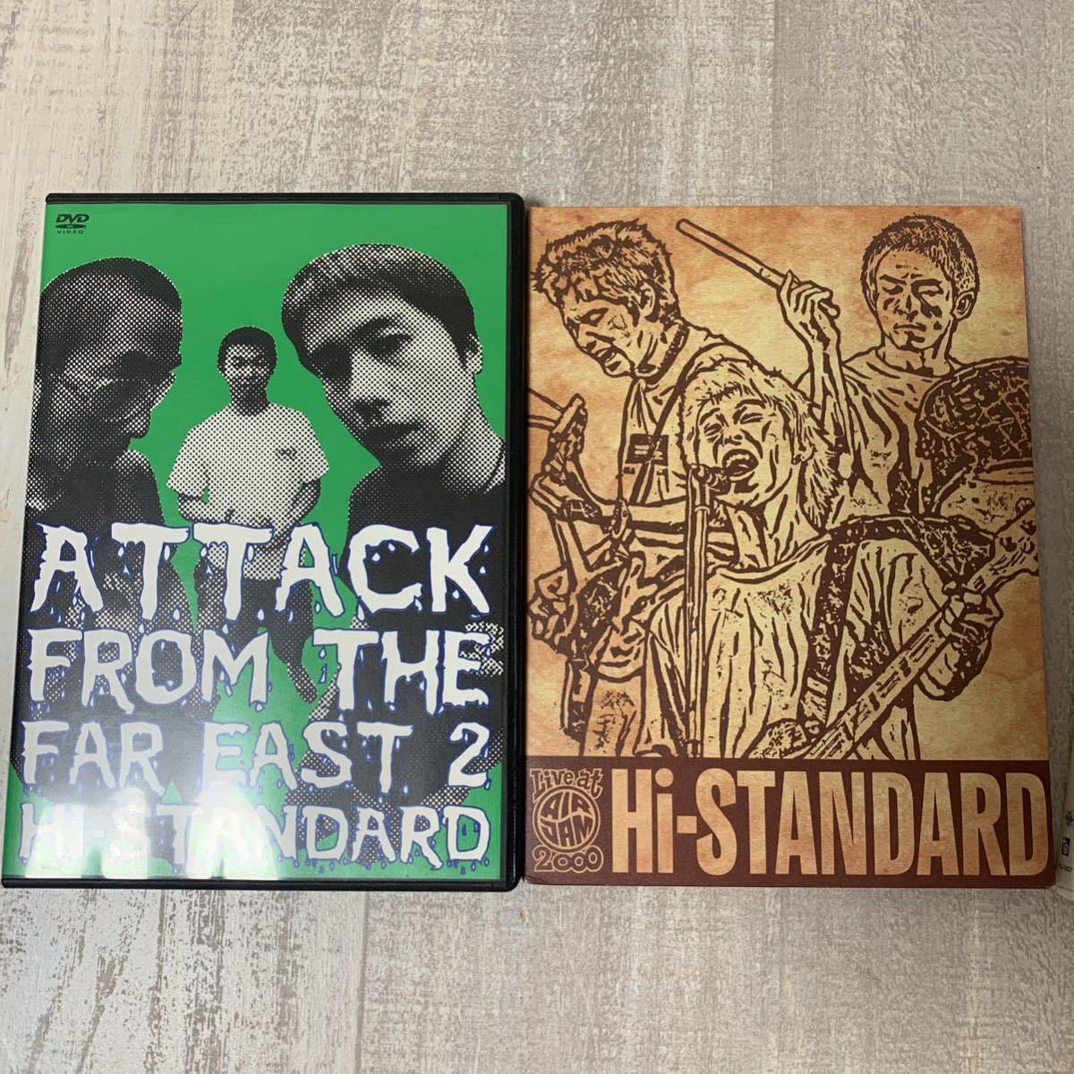 The Gift ポスター付 新品未開封】Hi-STANDARD ATTACK FROM THE FAR