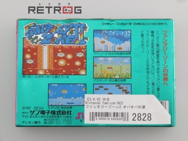 ファンタジーゾーン2 オパオパの涙 ファミコン FC 【公式通販】