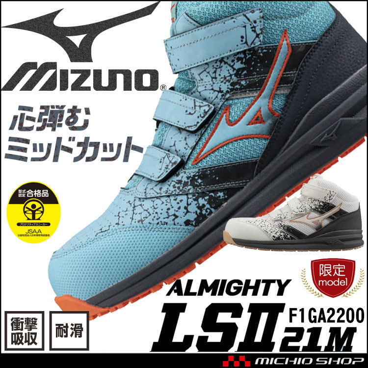 安全靴 ミズノ F1GA2200 ミッドカット マジック ベルトタイプ 26.0cm 48ライトグレー×ブラウン×グレー