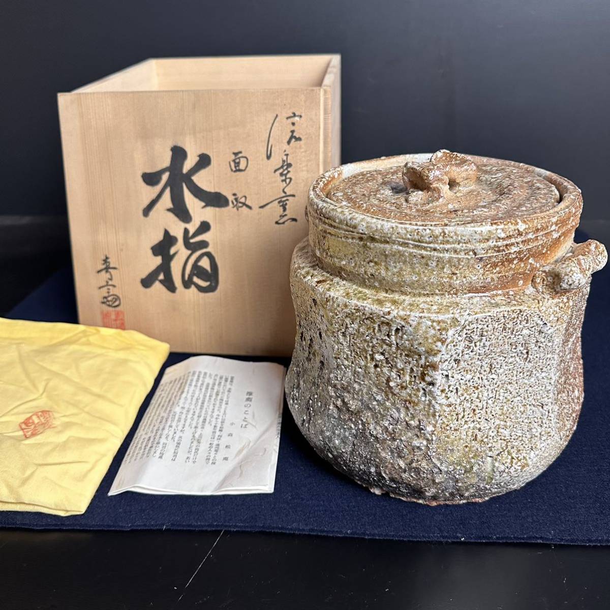 お得，最新作 SX368 信楽焼 面取水指 高橋春斎 共箱 共布 茶道具 煎茶器 茶器 煎茶道具 骨董 古美術 美術陶芸(水指)｜売買されたオークション情報、yahooの商品情報をアーカイブ公開 - オークファン 信楽