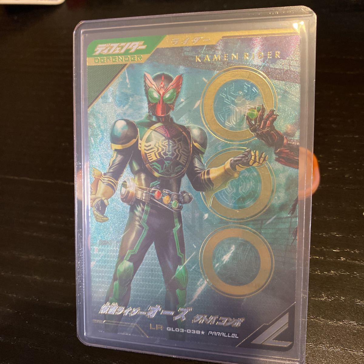 ガンバレジェンズ3弾 LR GL03-038★ PARALLEL 仮面ライダーオーズ タトバコンボ 