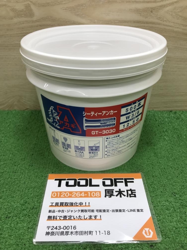 012◆未使用品◆アカギ シティーアンカー GT-3030