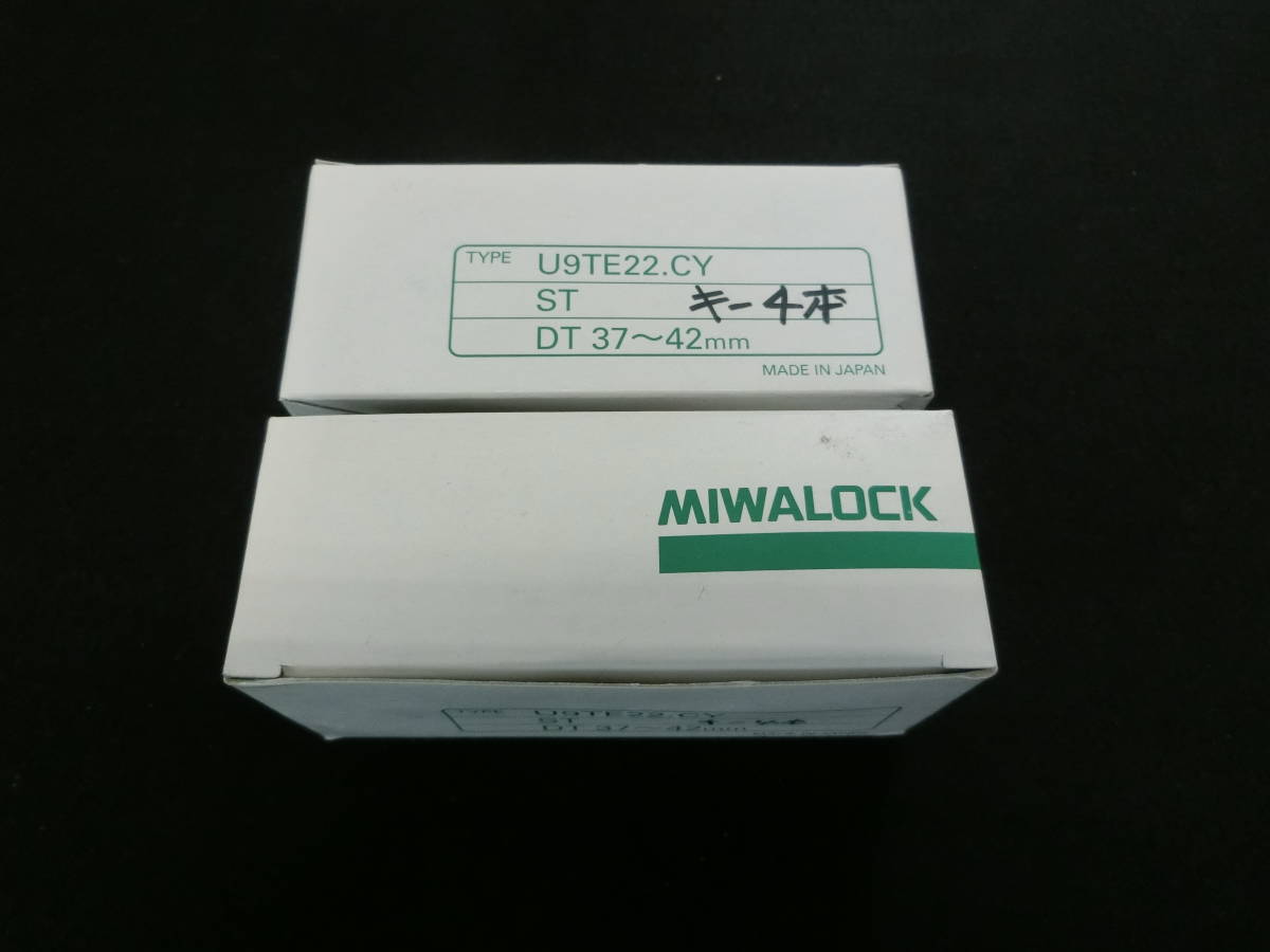 MIWA/美和ロック　U9TE22.CY　ST　キー4本付き　2セット　取替用シリンダー　⑬