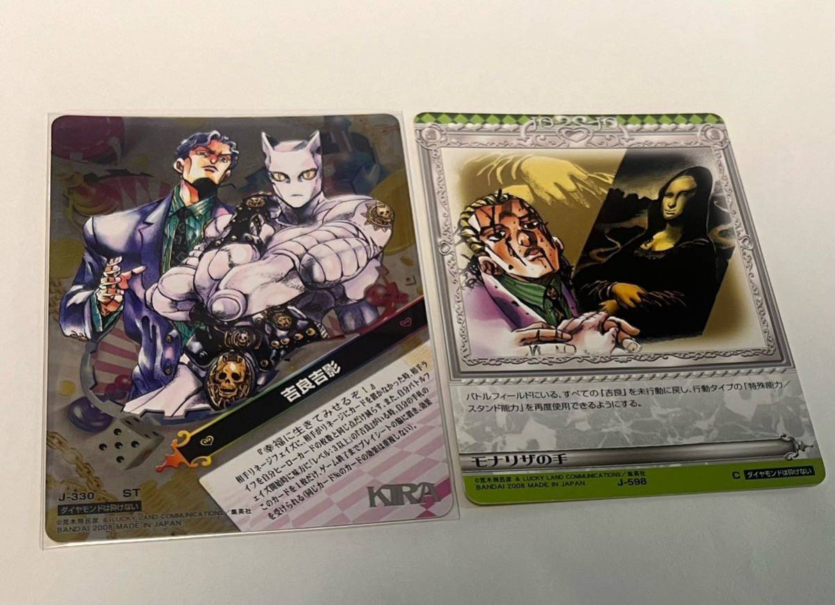 ジョジョの奇妙な冒険ABCカード 吉良吉影 3枚セット