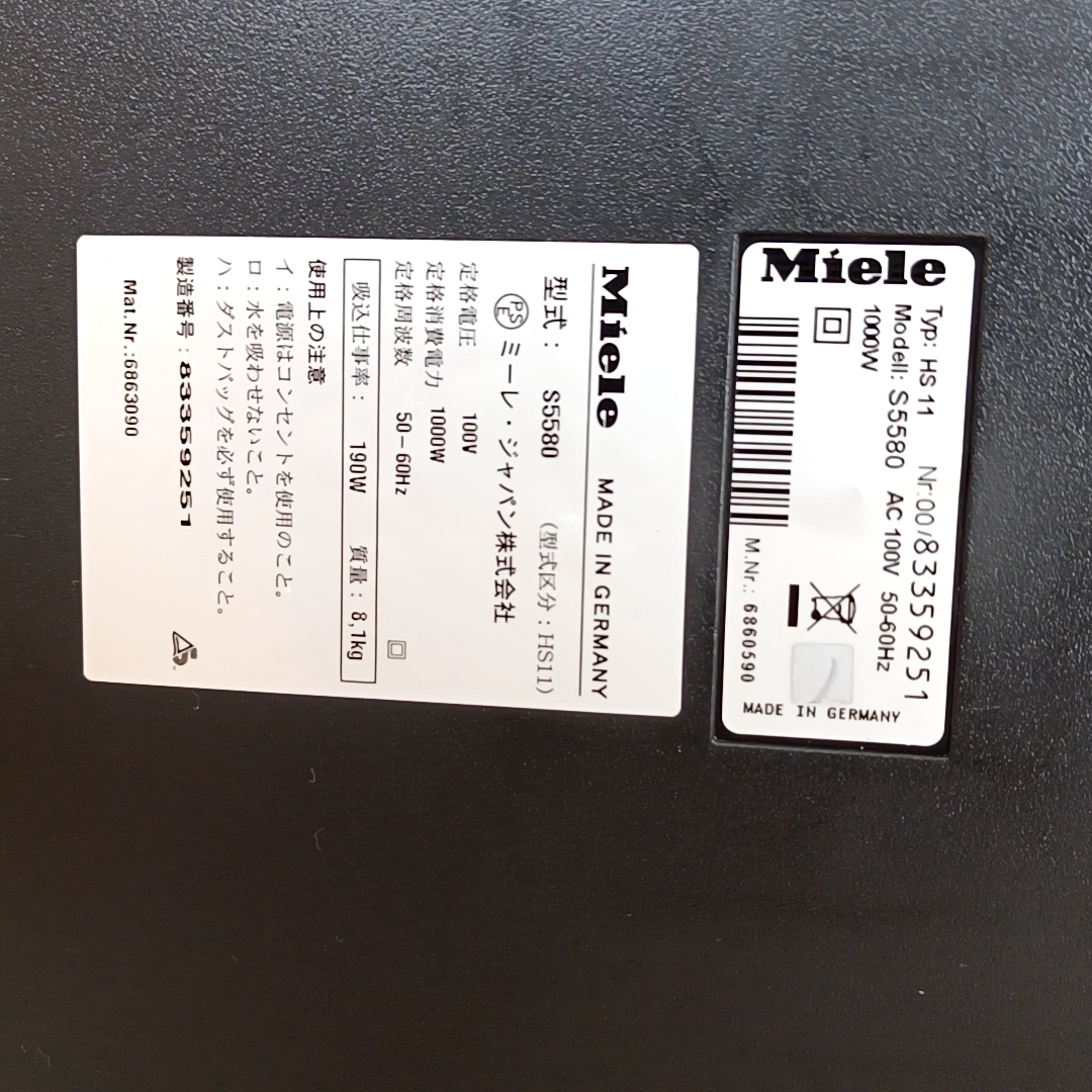 未使用品 Miele（ミーレ）上位モデル S5580 掃除機 S5580 Yahoo