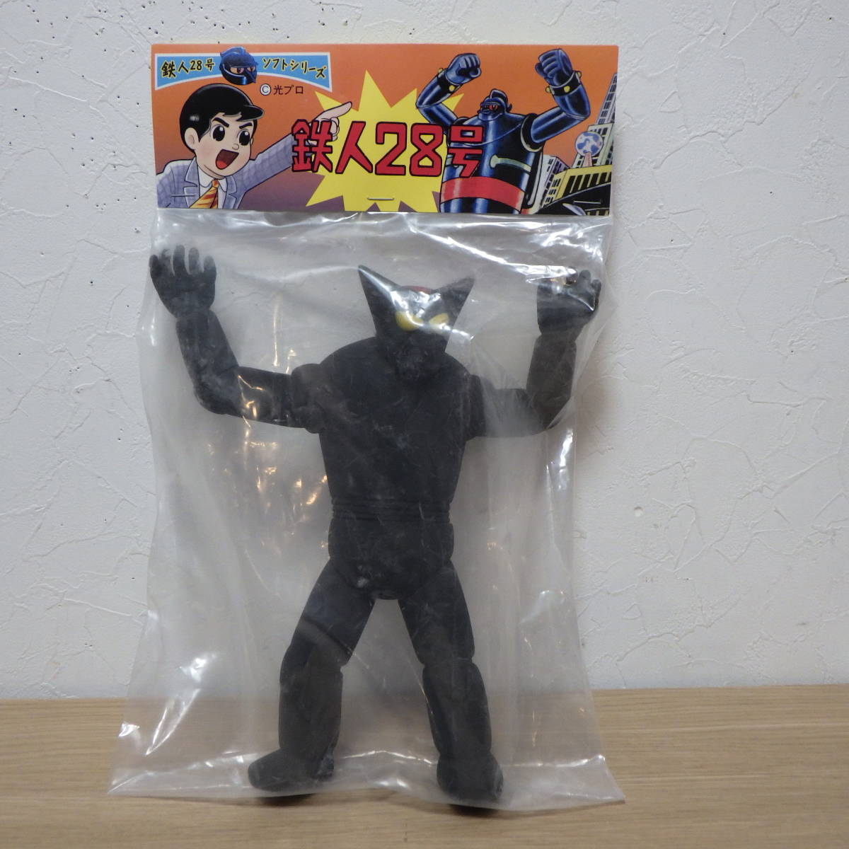 鉄人28号 ソフトシリーズ ソフビ フィギュア ブラックオックス