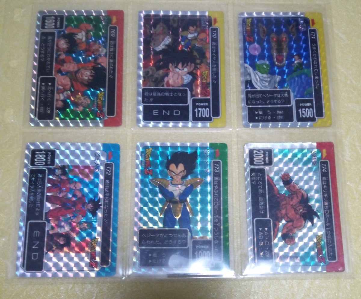 ドラゴンボール カードダス アマダ 5弾 パート5 おもちゃ、ゲーム