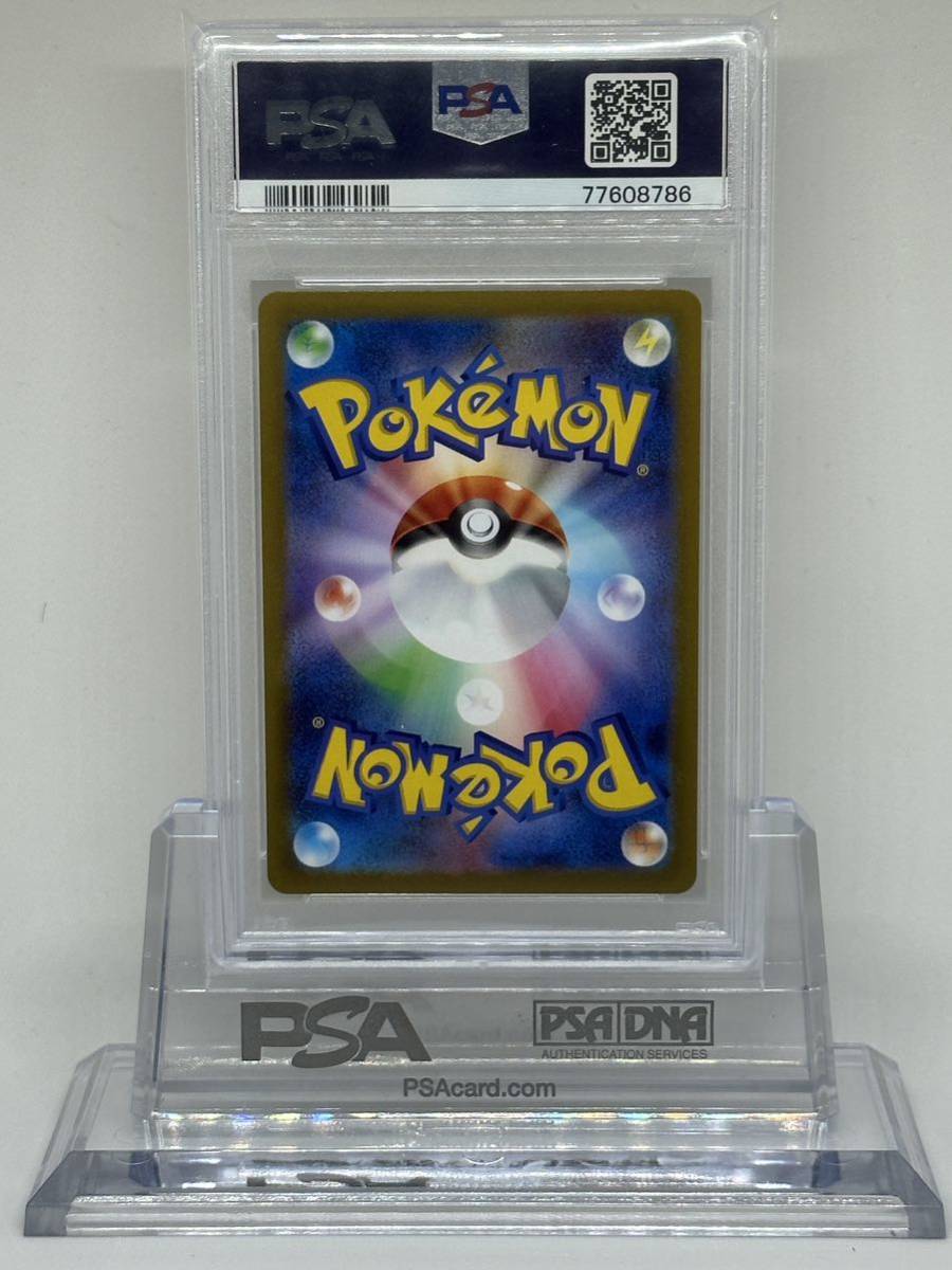 2023 ピカチュウ マスターボールリバースホロ