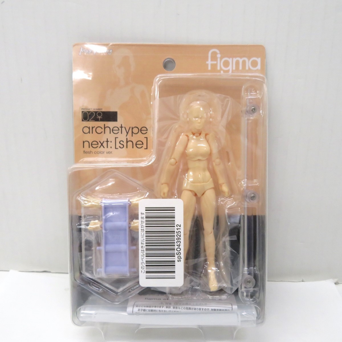 Mô Hình Fgma Archetype Next : He - Flesh Color Ver Gá Tốt Nhất Tạ
