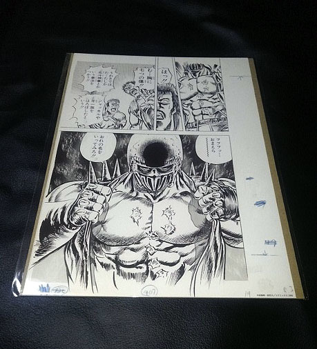 北斗の拳 40周年 大原画展 ジャギ おまけ付き 北斗の拳 40周年大原画展 会場限定 複製原画「ジャギ/「おれの名をいっ