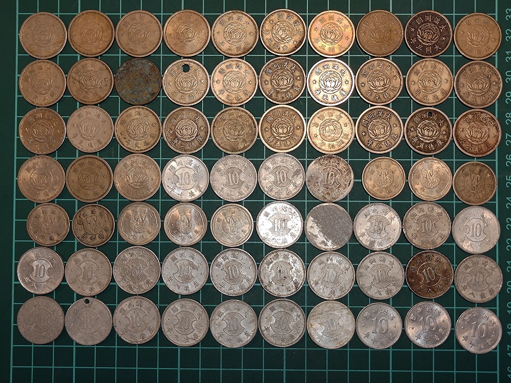 【本物保証，正規品】 一円スタート 満州国 一角硬貨 壹角硬貨 白銅貨 アルミ貨 おまとめ 70枚 大同 康徳 宣統帝 溥儀 大日本帝国 古銭 中国(アジア)｜売買されたオークション情報、yahooの商品情報をアーカイブ公 アジア