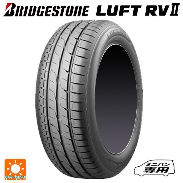 新品1本 2023年製 235/50R18 97W 18インチ ブリヂストン ルフトRV2(日本製) サマータイヤ