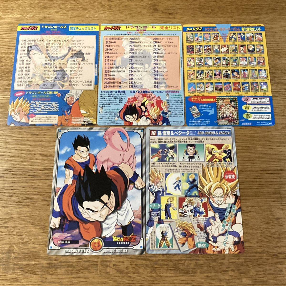 ジャンボカードダス キラ 東映アニメフェア スーパーバトル 20枚
