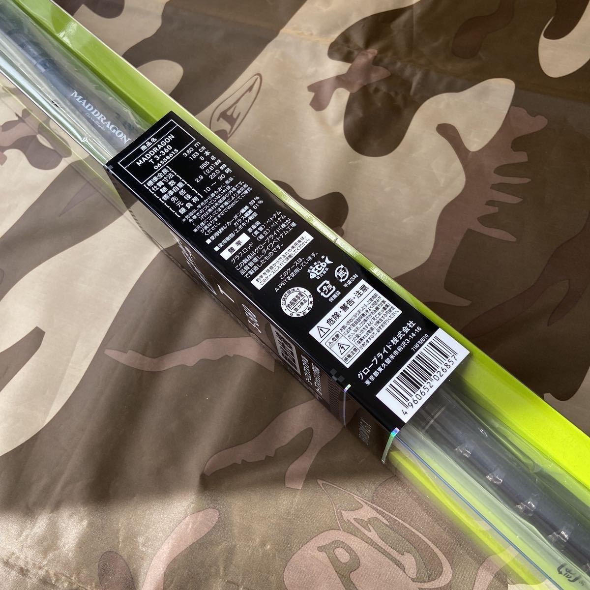 Daiwaカープフィッシングロッド マッドドラゴンT-360 【鯉釣り