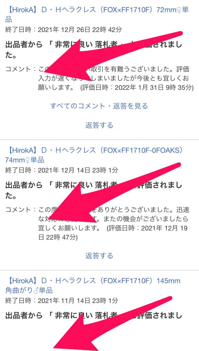 DHヘラクレス　HirokA様血統 FOX×FF1710F×FOX×FF1710F 即ブリ♀単68mm_7