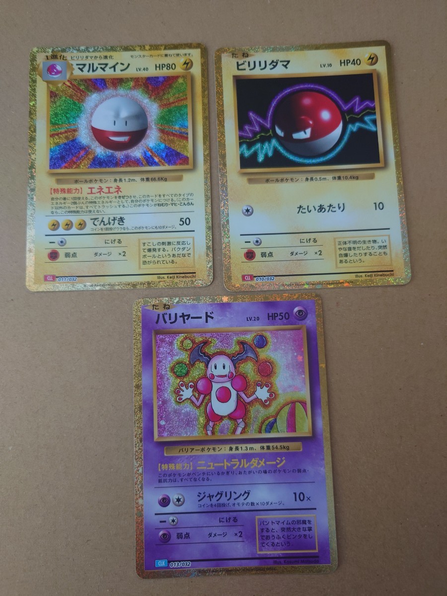 PSA10】 【3連番 】ピッピ ピクシー×2 classic PSA10】 【2連番
