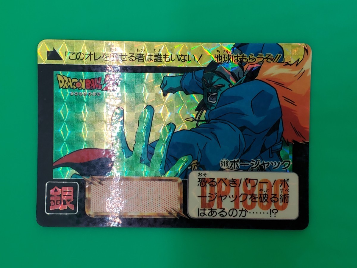 カードダス ドラゴンボール本弾 17弾 フルコンプ BANDAI キラカード