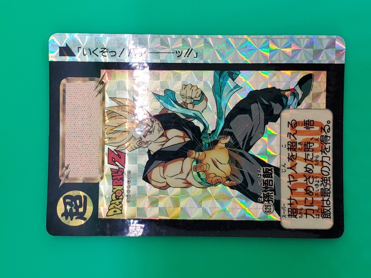 カードダス ドラゴンボール本弾 17弾 フルコンプ BANDAI キラカード