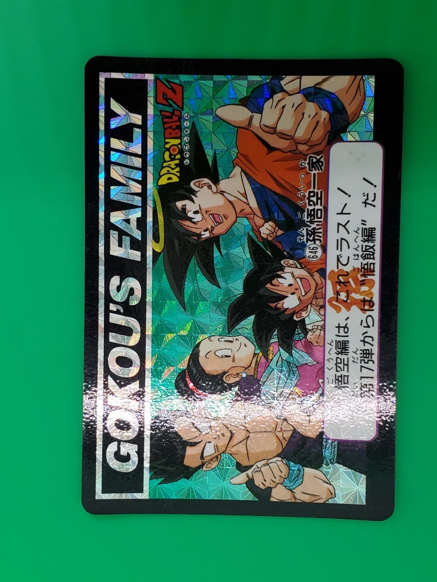 【当時物】ドラゴンボール カードダス キラ 17枚セット アマダ カードダス ドラゴンボール本弾 17弾 フルコンプ BANDAI キラカード