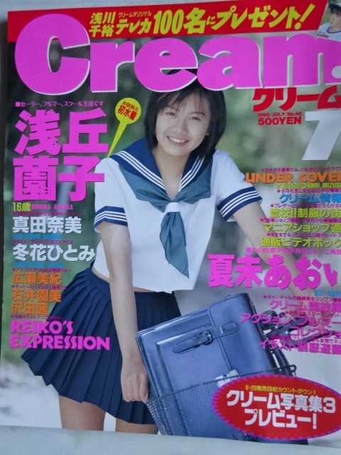 雑誌 Cream クリーム 5冊 セット(アイドル、芸能人)｜売買された