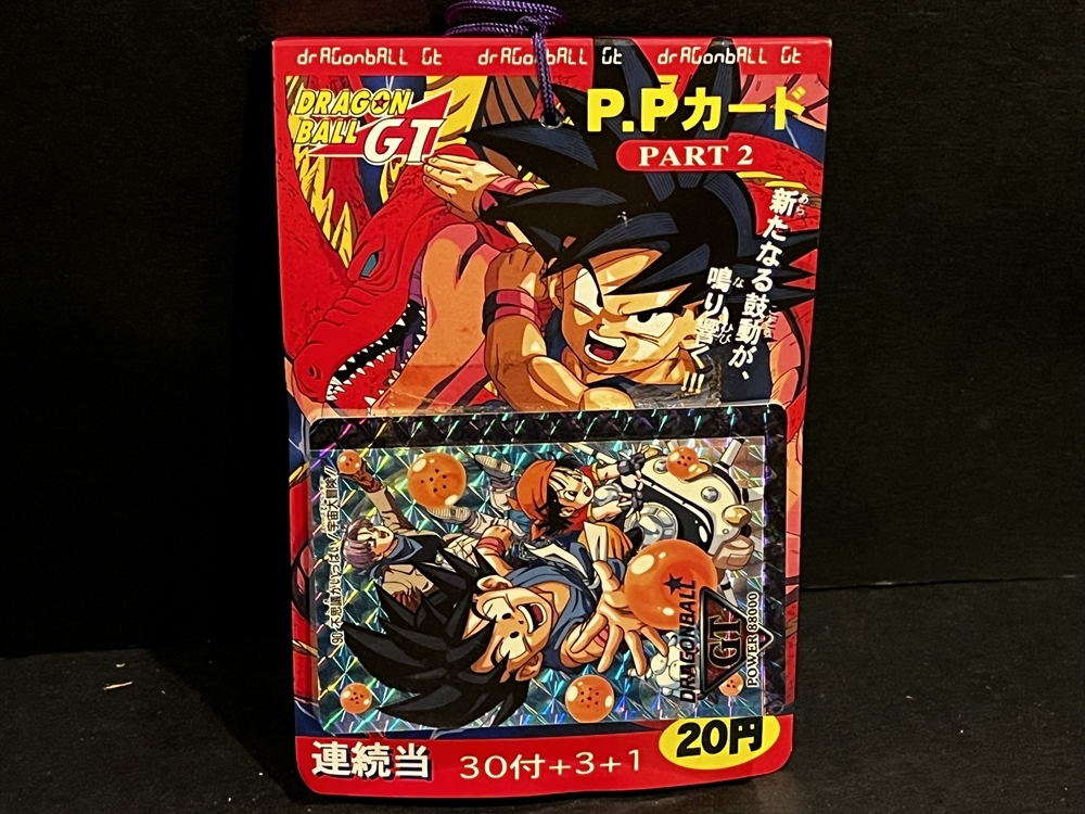 ドラゴンボールppカード　GT 2弾　アマダ アマダ ドラゴンボールGT PPカード ドラゴンボール セット - 当時物