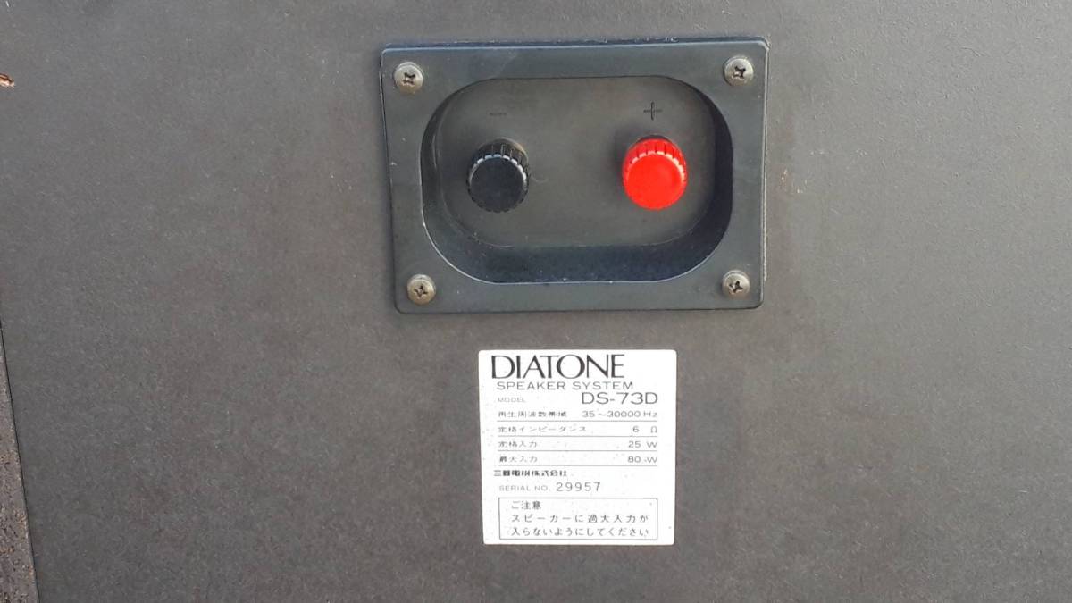 ◇DIATONE ダイヤトーン DS-730 スピーカーペア 音出しOK 中古品