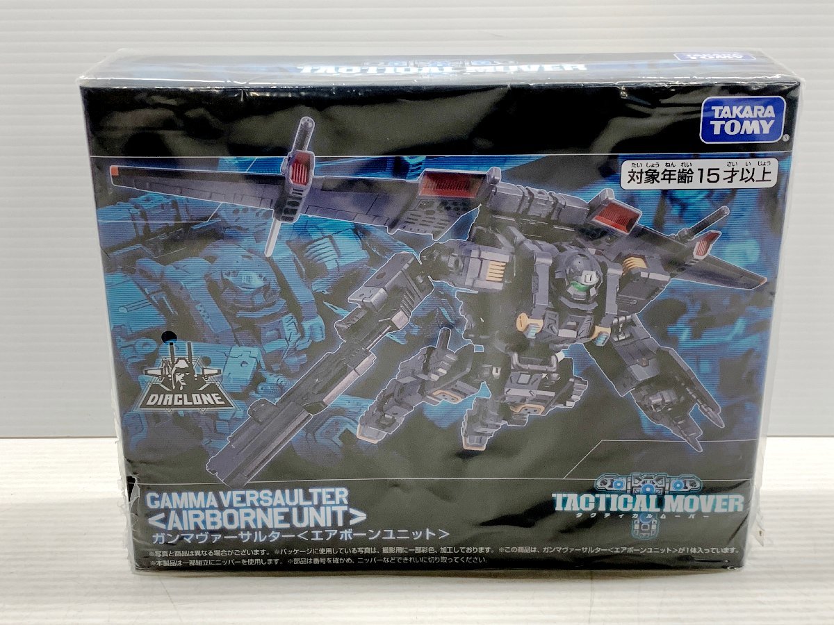 IZU【未使用品】 ダイアクロン ガンマヴァーサルター エアボーン