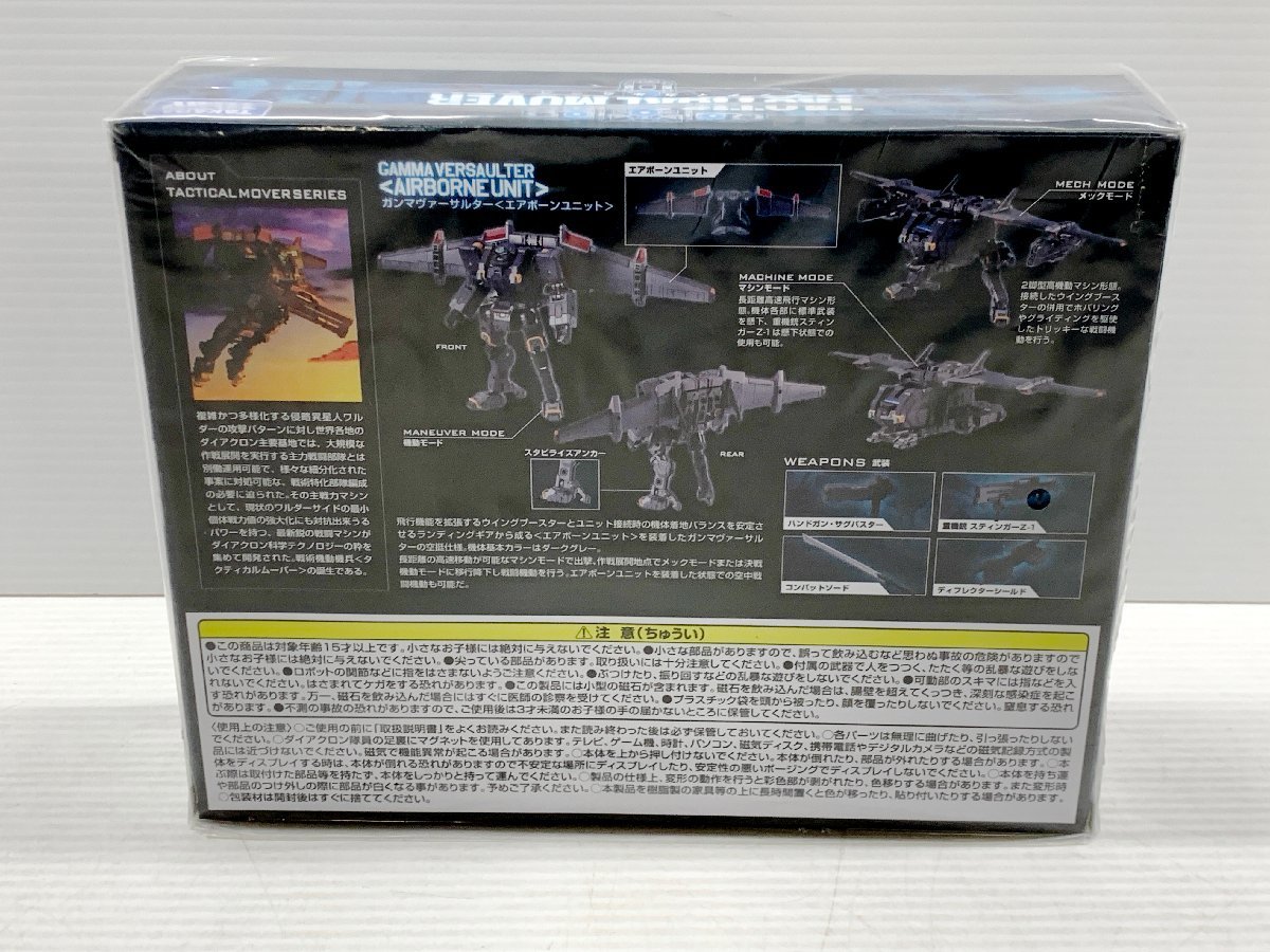 IZU【未使用品】 ダイアクロン ガンマヴァーサルター エアボーン