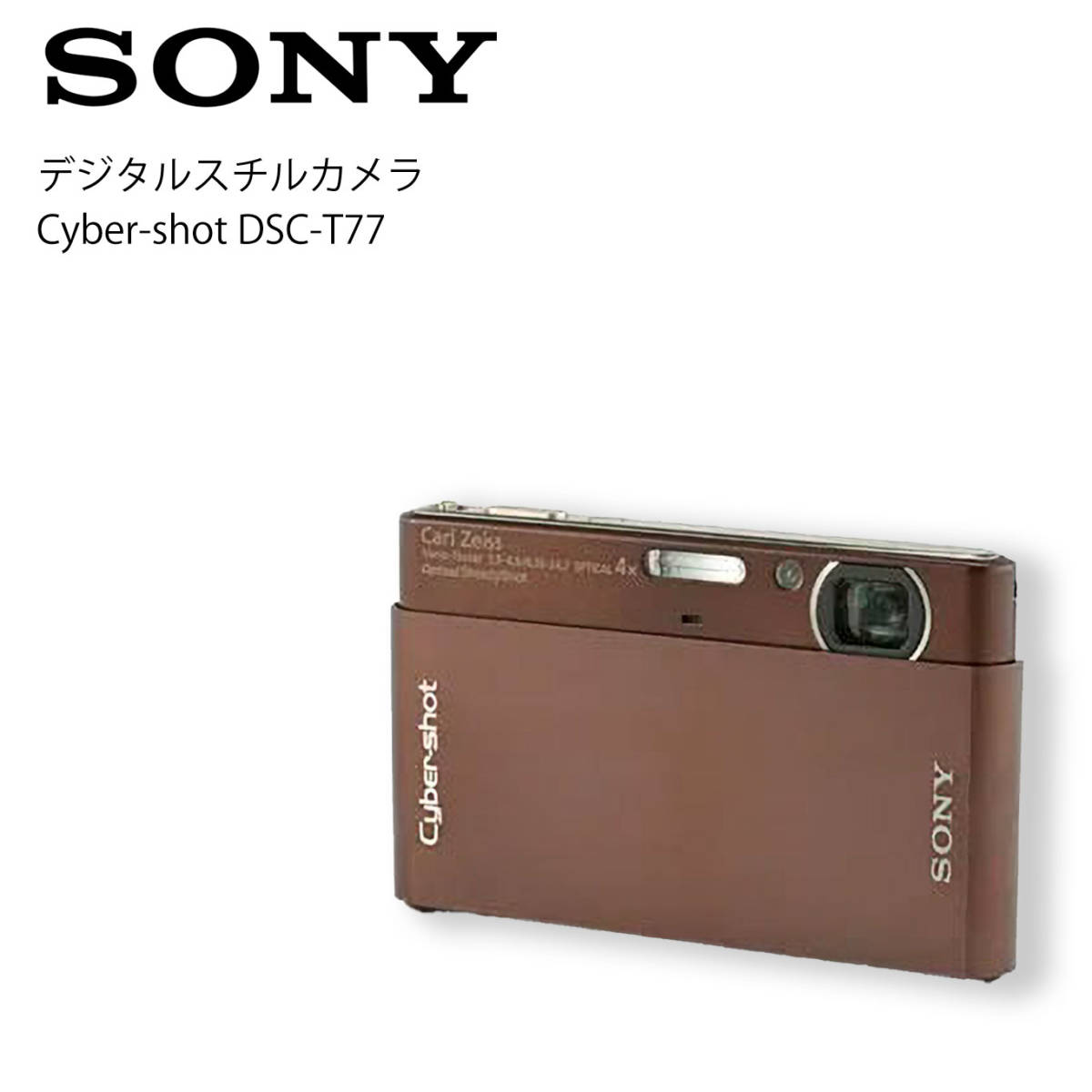 SONY デジタルスチルカメラ Cyber-shot DSC-T77 [6] 【公式通販】