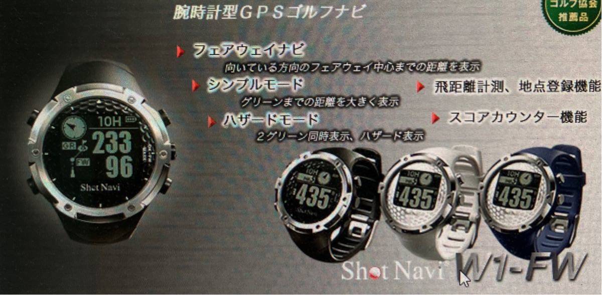 ショットナビW-1FW ホワイト ショットナビ Navi Evolve PRO（ショット