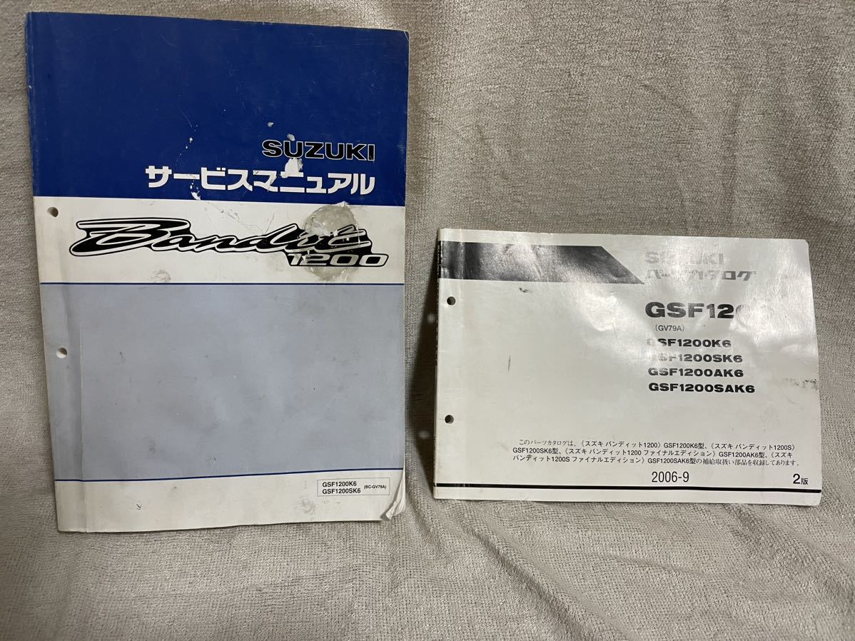 バンディット1200 スズキ サービスマニュアル BC-GV79A GV79A サービス