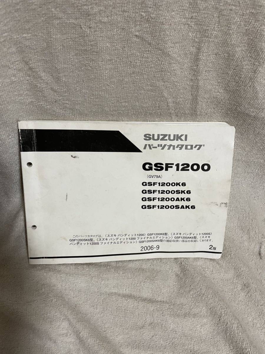 バンディット1200 スズキ サービスマニュアル BC-GV79A GV79A サービス