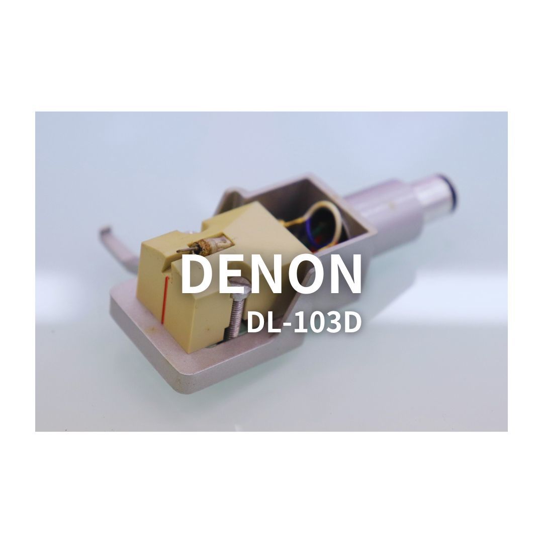 【MC型】DENON 103D カートリッジ 020JZB439