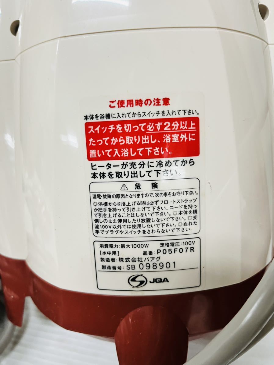 ◇PAAG スーパー風呂バンス1000 P05F07R 家庭用 湯沸かし 1000w レ