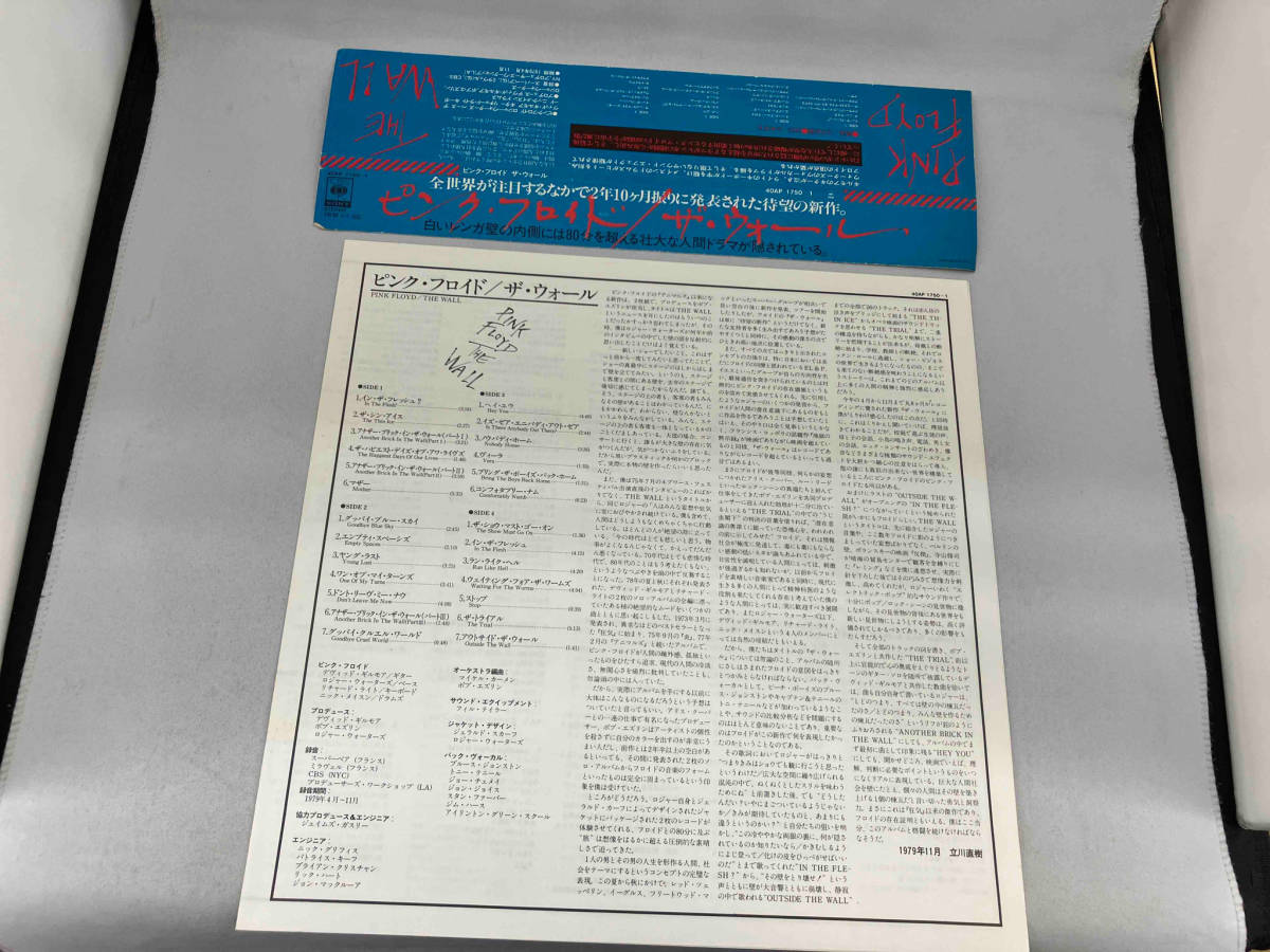 稀少ブッチャー帯Pink Floyd ⁄ Meddle ⁄おせっかい LP