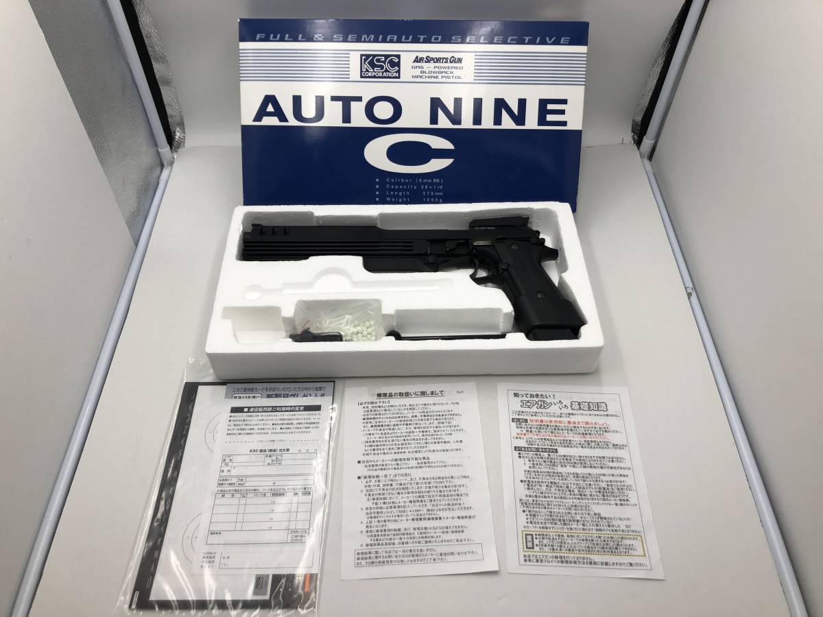 KSC AUTO NINE （オートナイン オート 東京)KSC 【1289】KSC AUTO NINE
