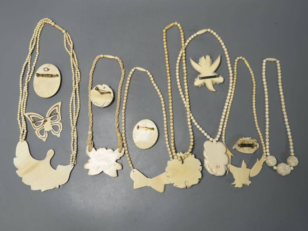 まとめ売り 象牙風 マンモス 天然素材 カメオ ネックレス トップ 