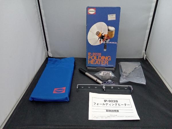 イワタニプリムス　IP-9228 フォールディングヒーター アウトレット 店 イワタニプリムス IP-9228 フォールディング