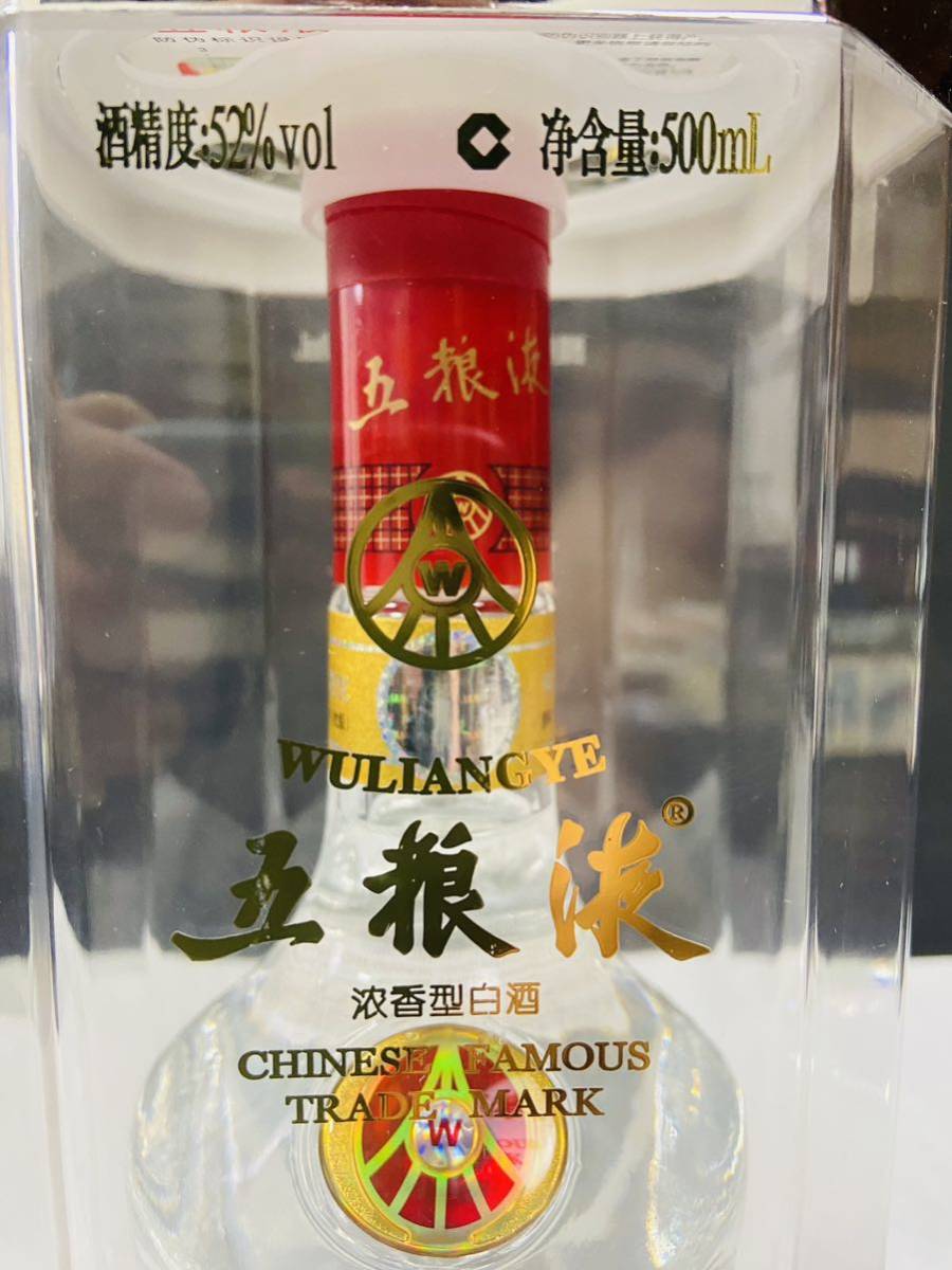 中国酒 白酒 五粮液 ゴリョウエキ 古酒 【公式通販】