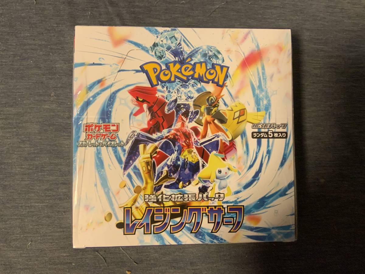 強化拡張パック スカーレット&バイオレット ポケモンカードゲーム 