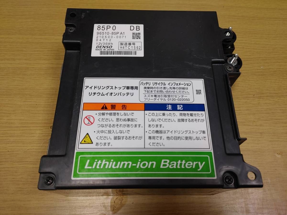 正規品，限定SALE a3 スズキ スペーシア リリウムイオンバッテリー DENSO 85P0 動作未確認 スズキ MK42S スペーシア(スズキ用)｜売買されたオークション情報、yahooの商品情報をアーカイブ公開 - オークファン スズキ用