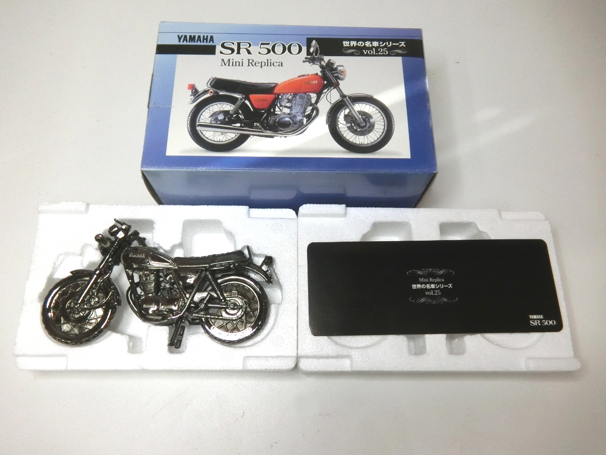 世界の名車シリーズ ヤマハSR500 レッドバロン