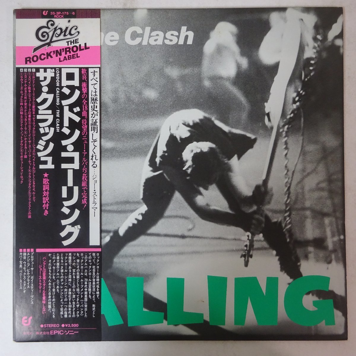 10014627;【帯付/2LP】The Clash / London Calling The Clash