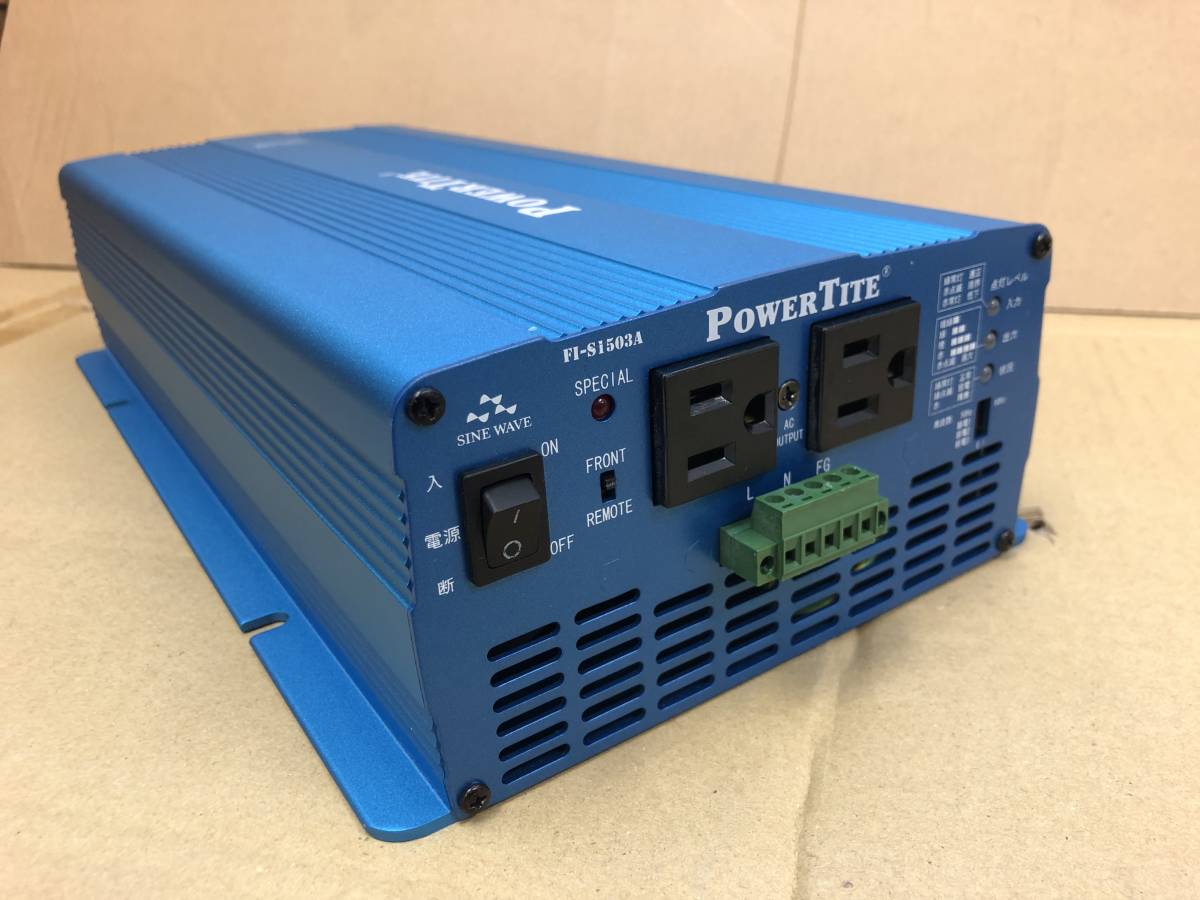 キャンピングカーで活躍 未来舎 正弦波 DC-ACインバーター1500W POWERTITE キャンピングカーで活躍 未来舎 正弦波 DC-ACインバーター1500W POWERTITE