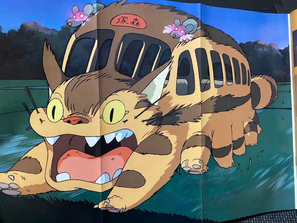となりのトトロ ロマンアルバム エクストラ 69 スタジオジブリ 宮崎駿