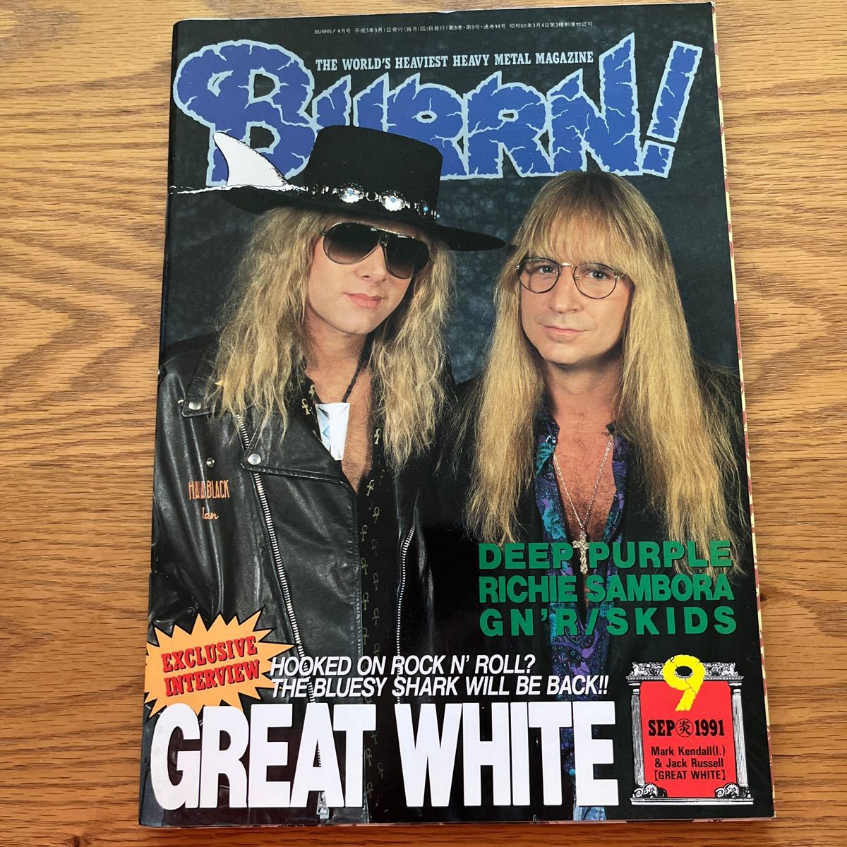 BURRN! 1991年9月号_1