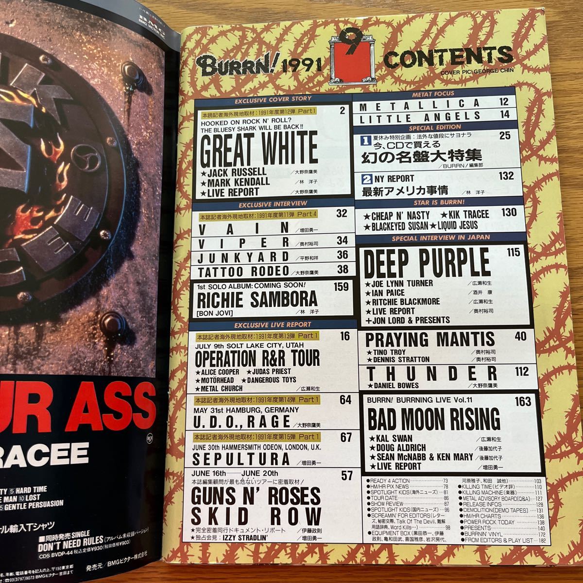 BURRN! 1991年9月号_2